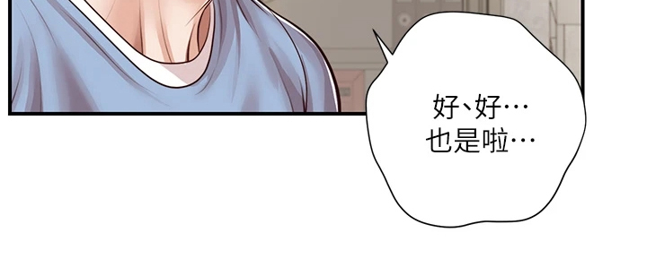 《崩坏的纯情》漫画最新章节第70章：分道扬镳免费下拉式在线观看章节第【14】张图片