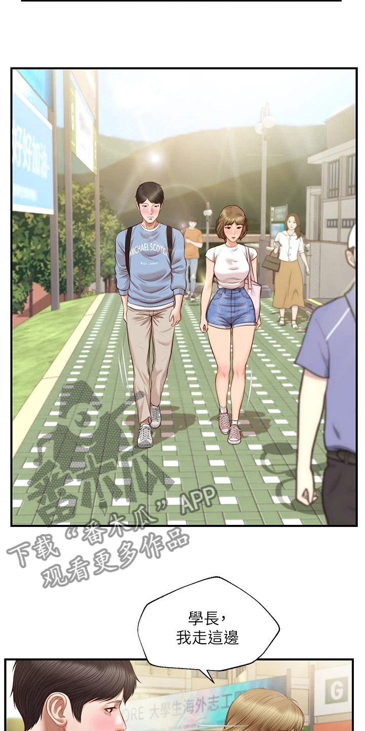 《崩坏的纯情》漫画最新章节第70章：分道扬镳免费下拉式在线观看章节第【5】张图片