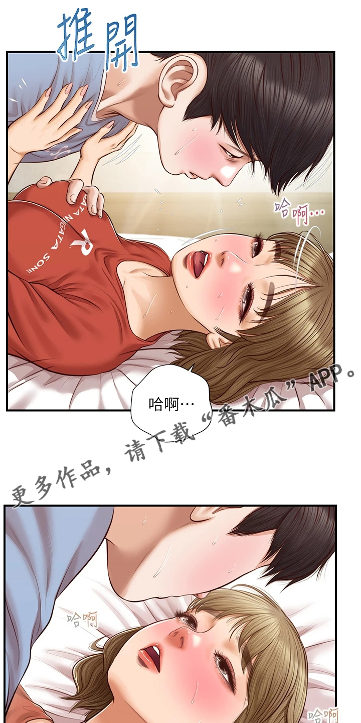 《崩坏的纯情》漫画最新章节第70章：分道扬镳免费下拉式在线观看章节第【19】张图片