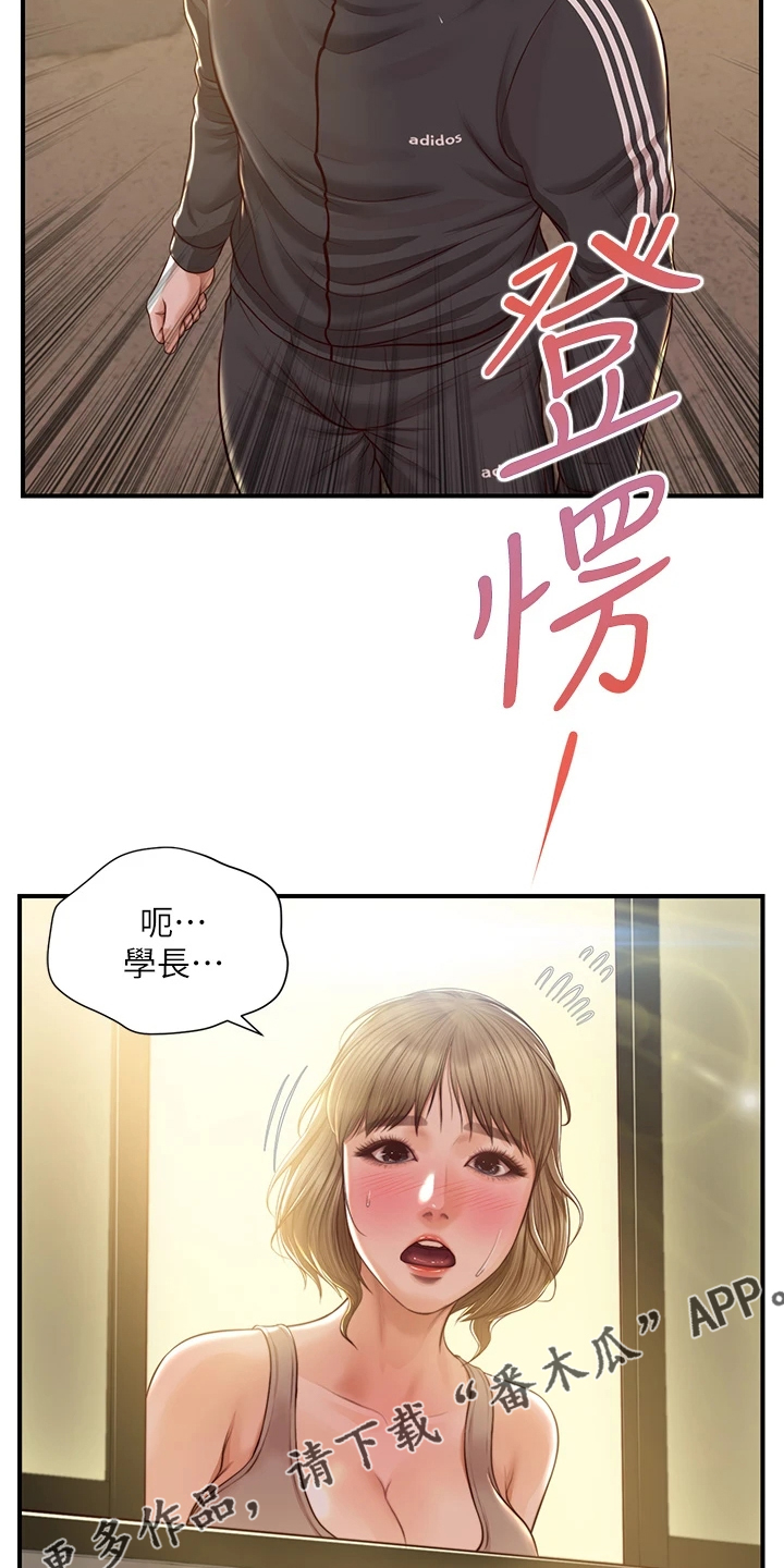 《崩坏的纯情》漫画最新章节第71章：我们交往吧免费下拉式在线观看章节第【2】张图片