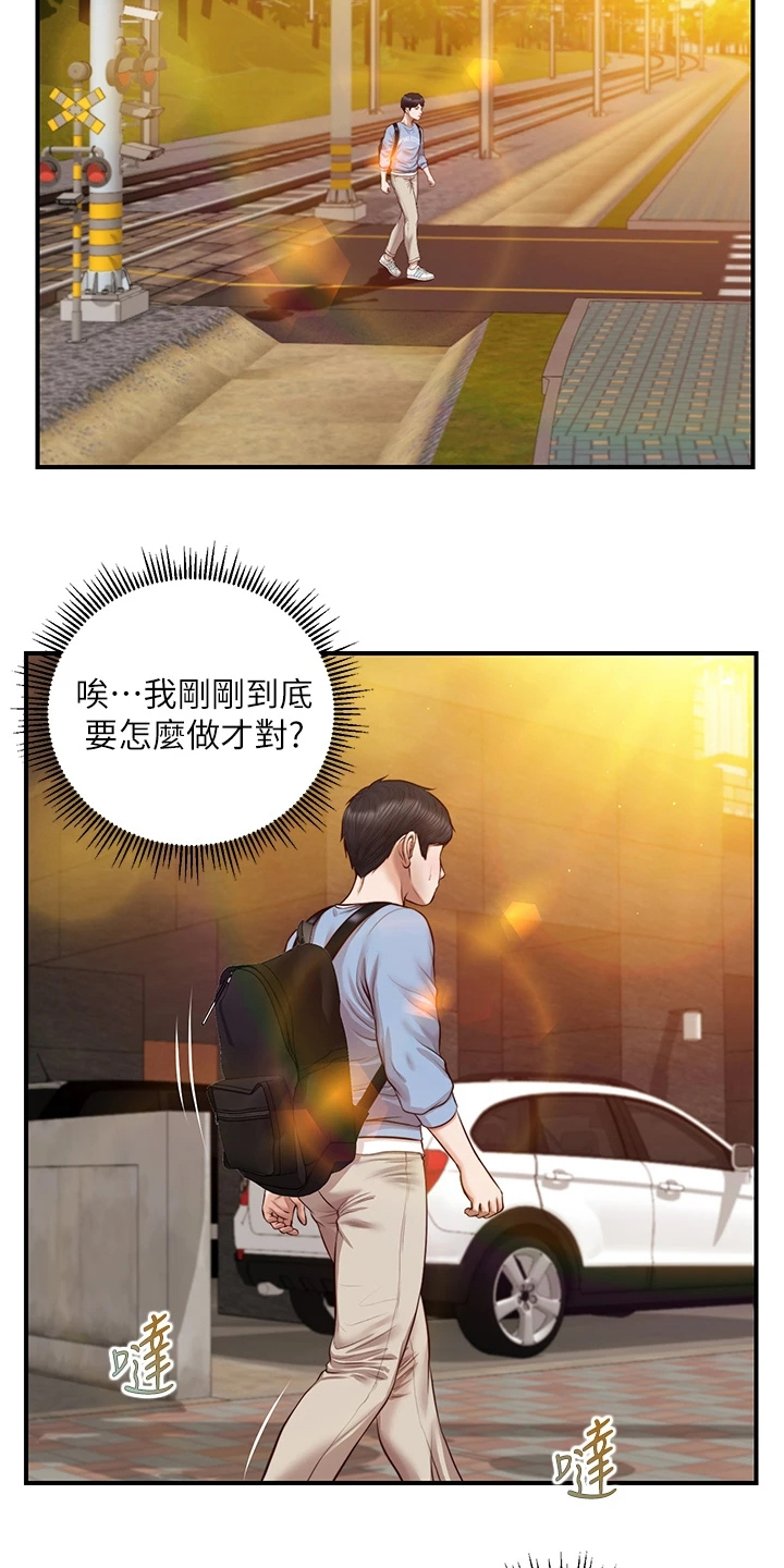 《崩坏的纯情》漫画最新章节第71章：我们交往吧免费下拉式在线观看章节第【20】张图片