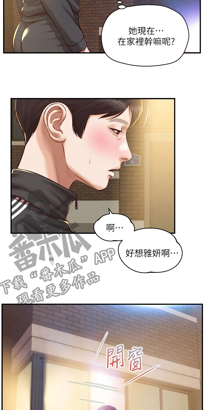 《崩坏的纯情》漫画最新章节第71章：我们交往吧免费下拉式在线观看章节第【9】张图片