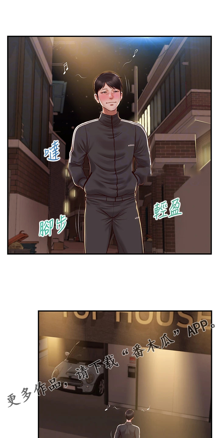 《崩坏的纯情》漫画最新章节第72章：谁来了免费下拉式在线观看章节第【2】张图片