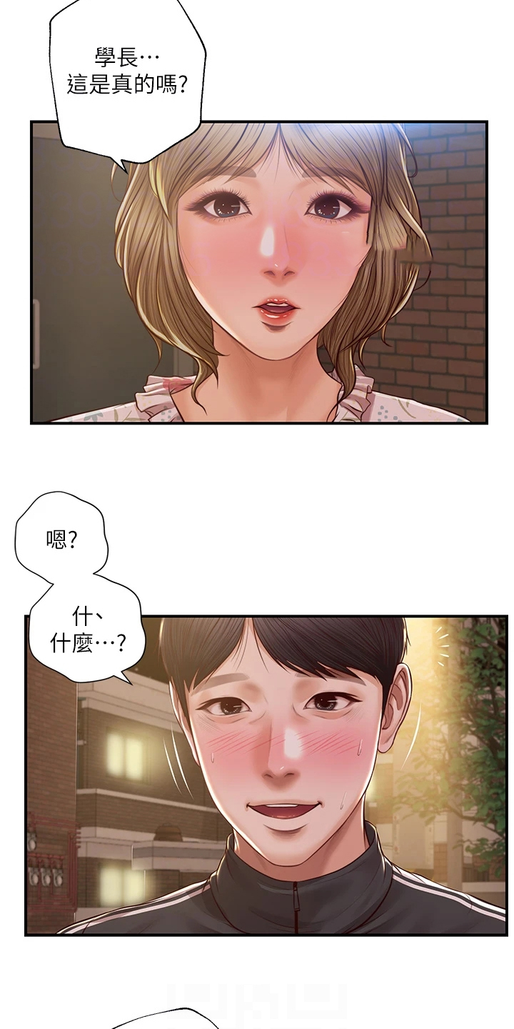 《崩坏的纯情》漫画最新章节第72章：谁来了免费下拉式在线观看章节第【17】张图片