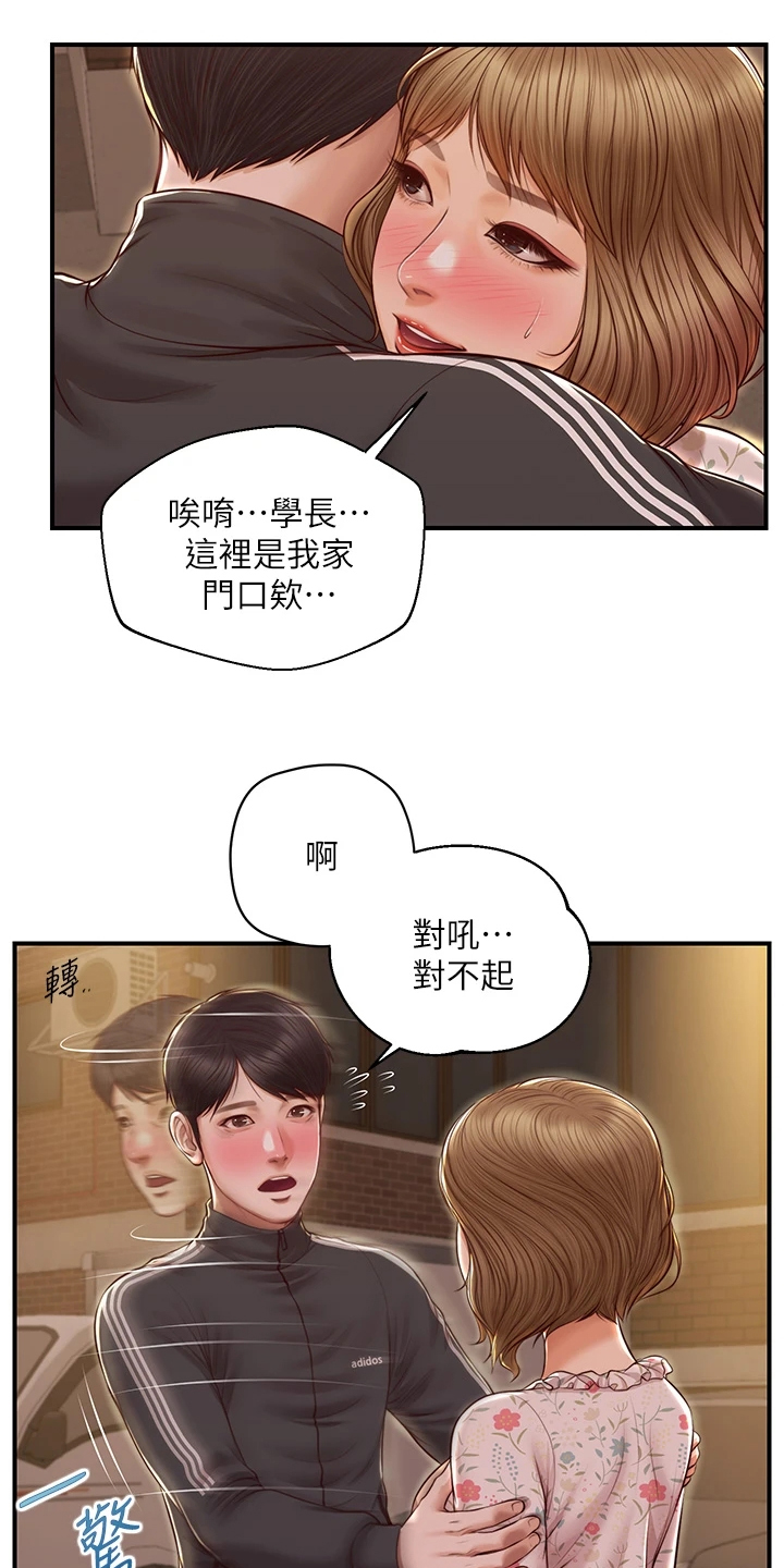 《崩坏的纯情》漫画最新章节第72章：谁来了免费下拉式在线观看章节第【11】张图片