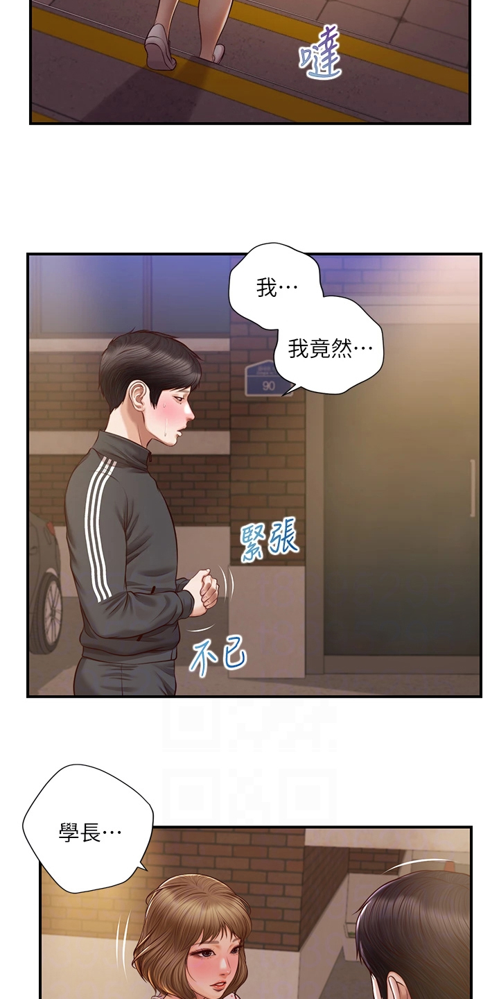 《崩坏的纯情》漫画最新章节第72章：谁来了免费下拉式在线观看章节第【19】张图片