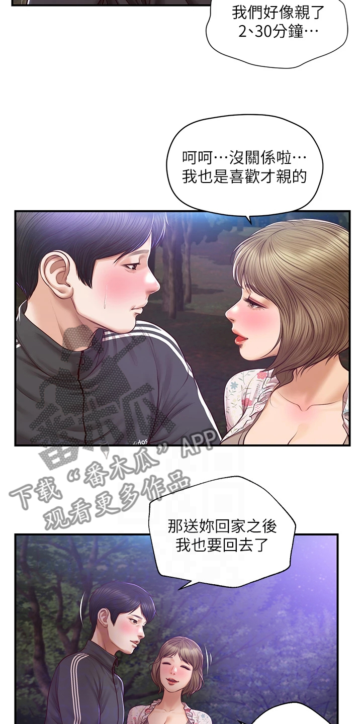 《崩坏的纯情》漫画最新章节第72章：谁来了免费下拉式在线观看章节第【6】张图片