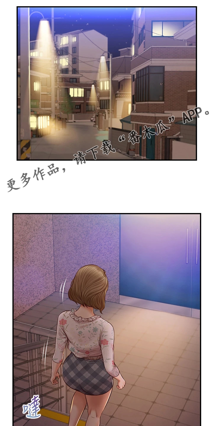 《崩坏的纯情》漫画最新章节第72章：谁来了免费下拉式在线观看章节第【20】张图片