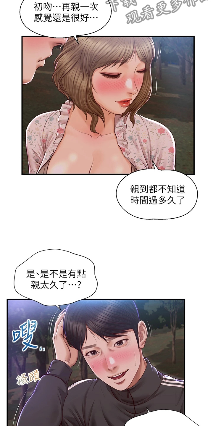 《崩坏的纯情》漫画最新章节第72章：谁来了免费下拉式在线观看章节第【7】张图片