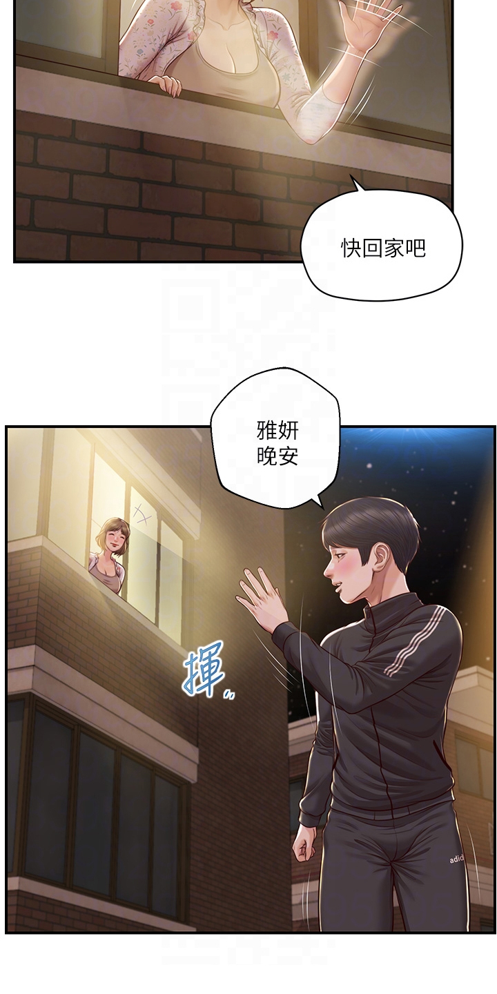 《崩坏的纯情》漫画最新章节第72章：谁来了免费下拉式在线观看章节第【3】张图片