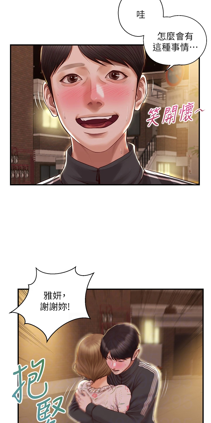 《崩坏的纯情》漫画最新章节第72章：谁来了免费下拉式在线观看章节第【13】张图片