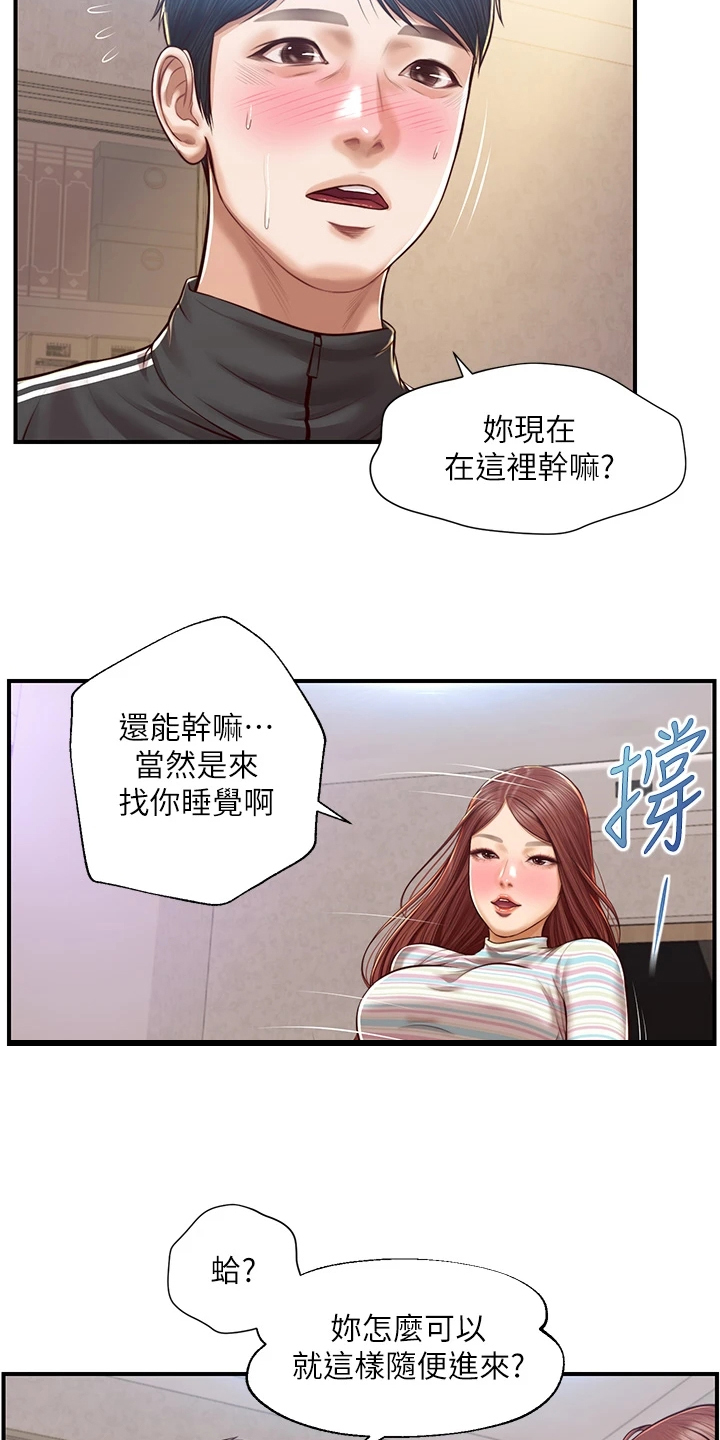 《崩坏的纯情》漫画最新章节第73章：无法抗拒免费下拉式在线观看章节第【15】张图片