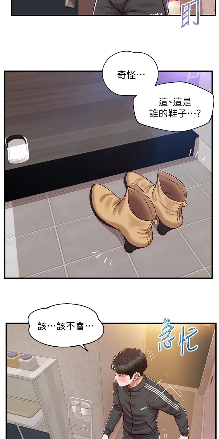 《崩坏的纯情》漫画最新章节第73章：无法抗拒免费下拉式在线观看章节第【18】张图片