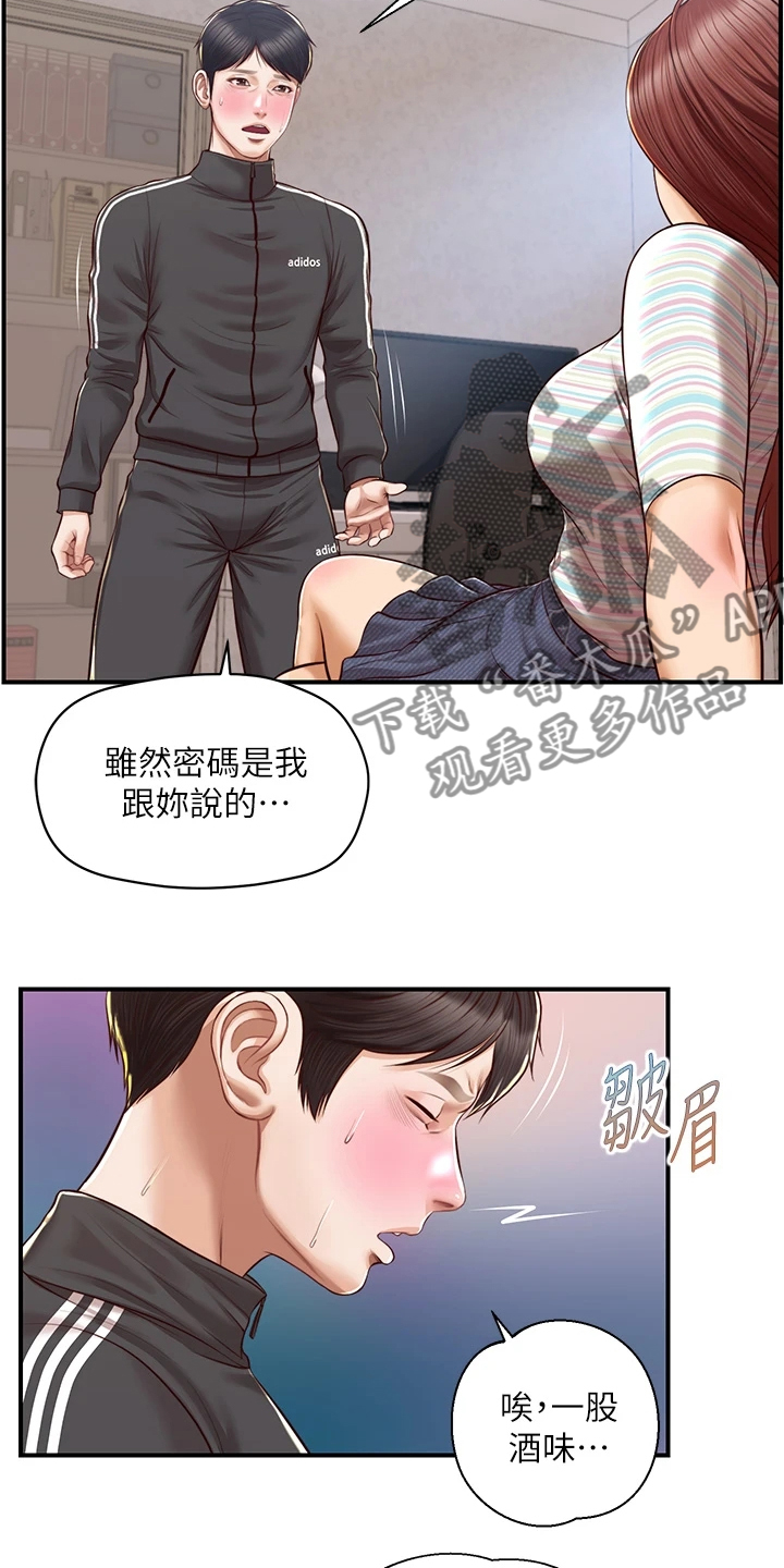 《崩坏的纯情》漫画最新章节第73章：无法抗拒免费下拉式在线观看章节第【14】张图片