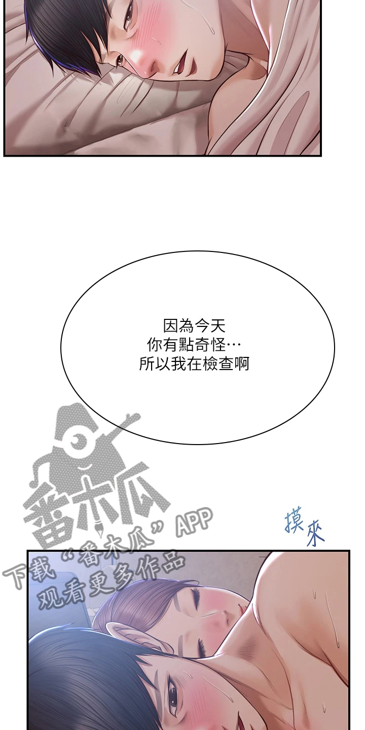 《崩坏的纯情》漫画最新章节第73章：无法抗拒免费下拉式在线观看章节第【3】张图片