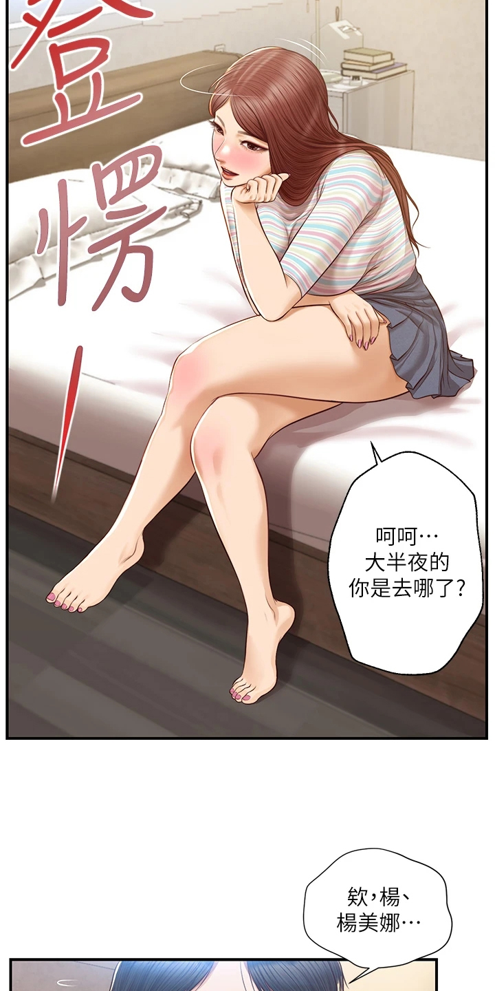 《崩坏的纯情》漫画最新章节第73章：无法抗拒免费下拉式在线观看章节第【16】张图片