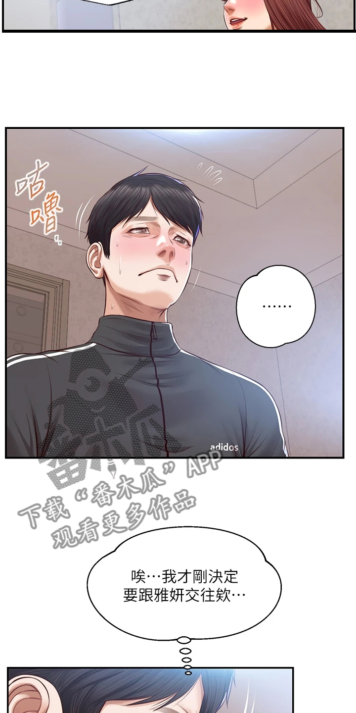 《崩坏的纯情》漫画最新章节第73章：无法抗拒免费下拉式在线观看章节第【10】张图片