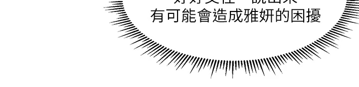 《崩坏的纯情》漫画最新章节第73章：无法抗拒免费下拉式在线观看章节第【8】张图片