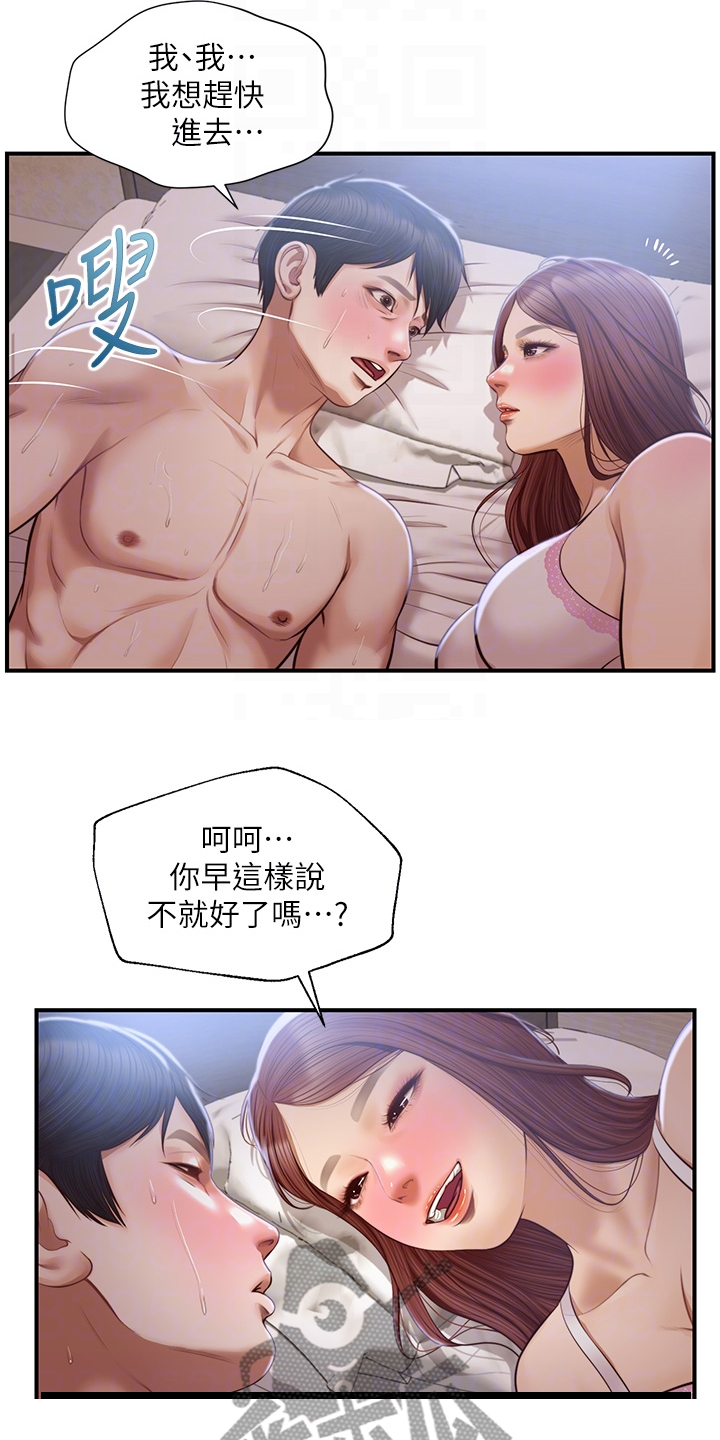 《崩坏的纯情》漫画最新章节第74章：只到今天？免费下拉式在线观看章节第【12】张图片