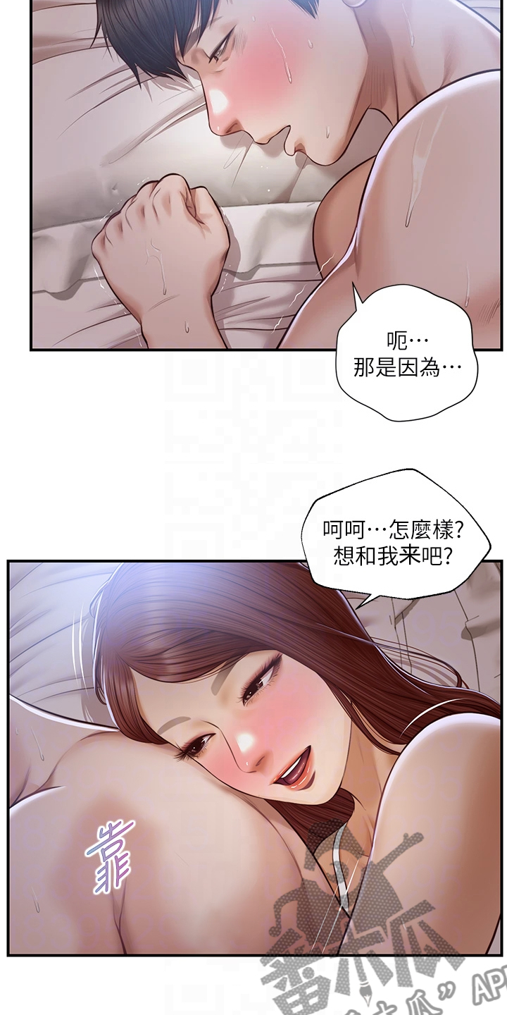 《崩坏的纯情》漫画最新章节第74章：只到今天？免费下拉式在线观看章节第【14】张图片