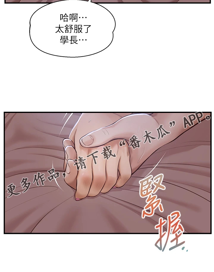 《崩坏的纯情》漫画最新章节第74章：只到今天？免费下拉式在线观看章节第【1】张图片