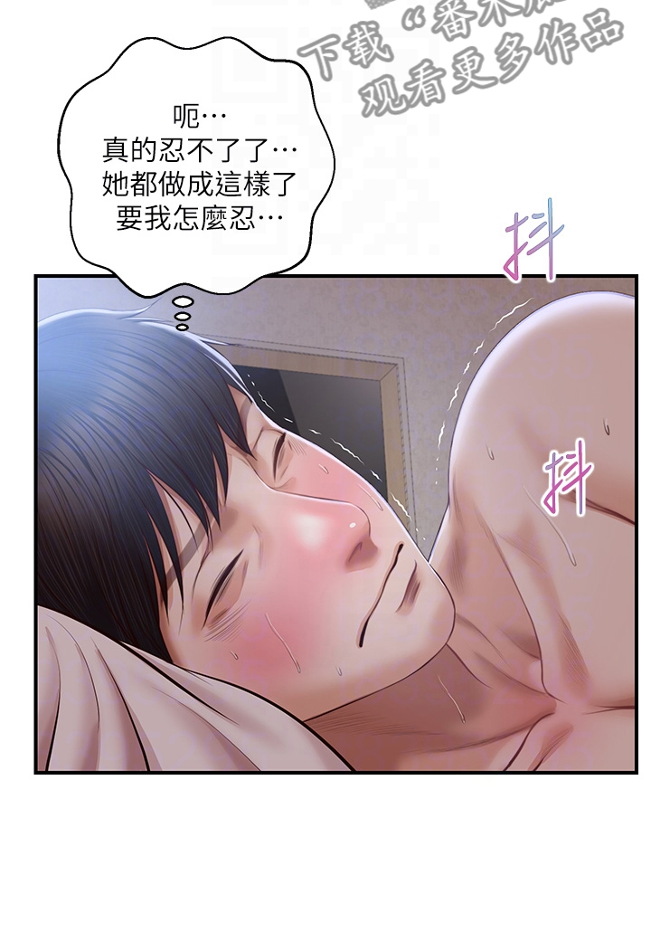 《崩坏的纯情》漫画最新章节第74章：只到今天？免费下拉式在线观看章节第【13】张图片