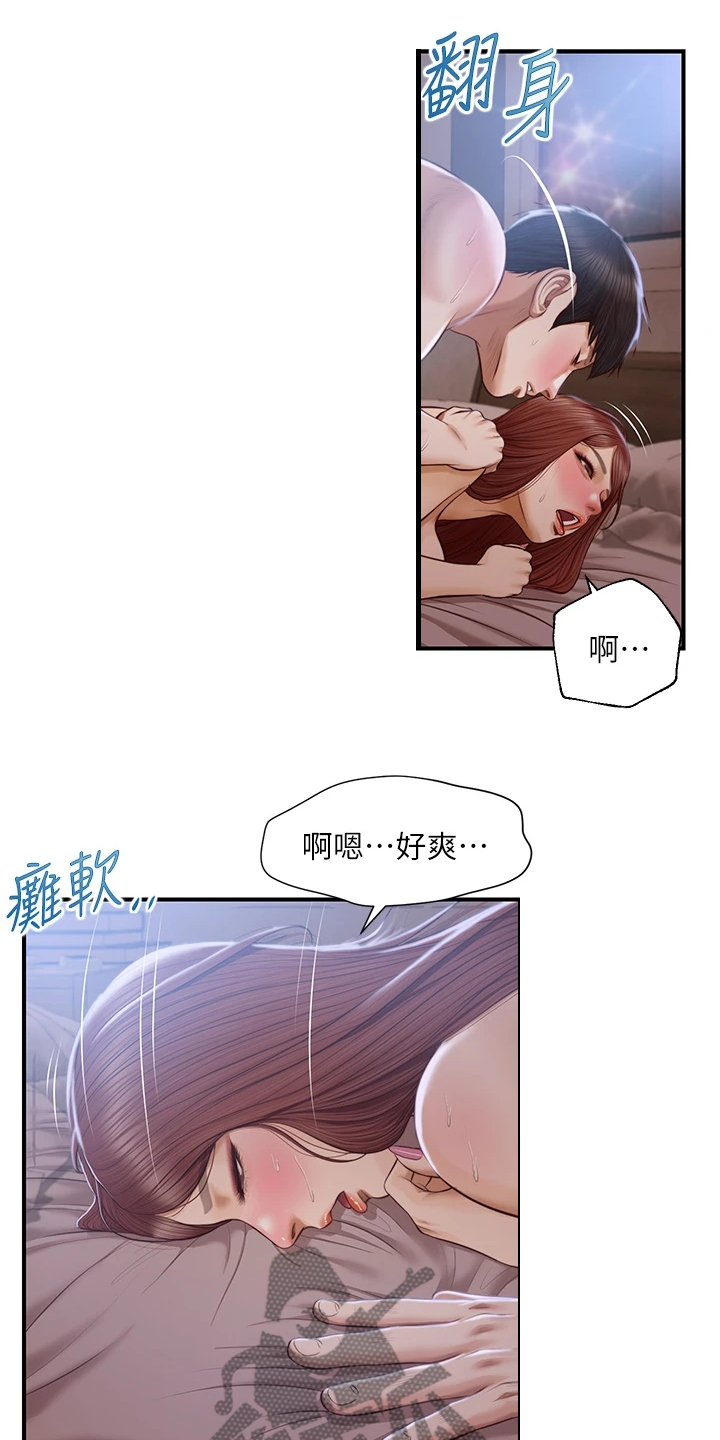 《崩坏的纯情》漫画最新章节第74章：只到今天？免费下拉式在线观看章节第【4】张图片