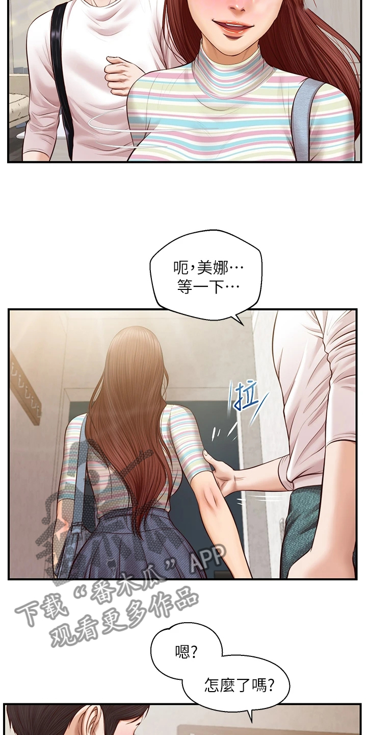 《崩坏的纯情》漫画最新章节第75章：该拿她怎么办免费下拉式在线观看章节第【14】张图片