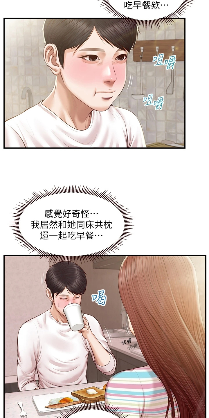 《崩坏的纯情》漫画最新章节第75章：该拿她怎么办免费下拉式在线观看章节第【19】张图片