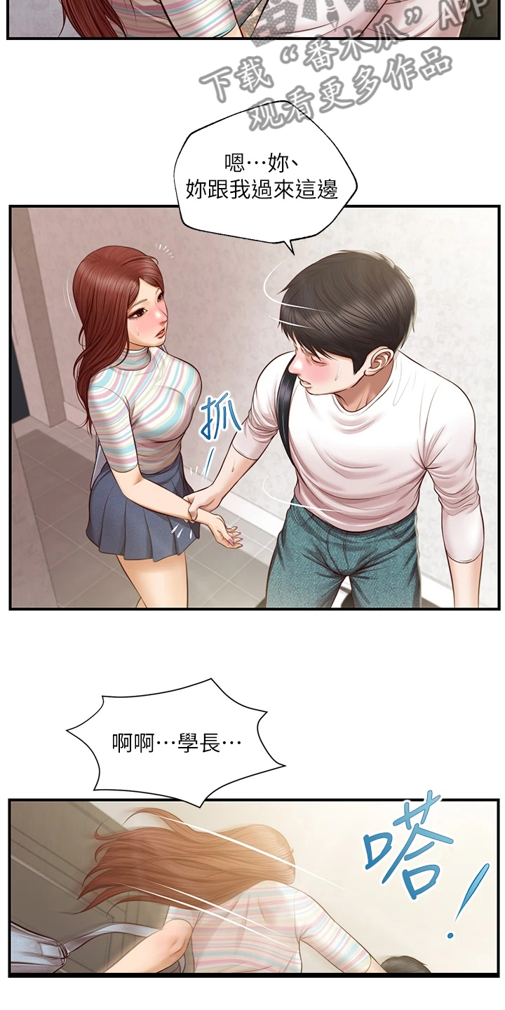 《崩坏的纯情》漫画最新章节第75章：该拿她怎么办免费下拉式在线观看章节第【7】张图片