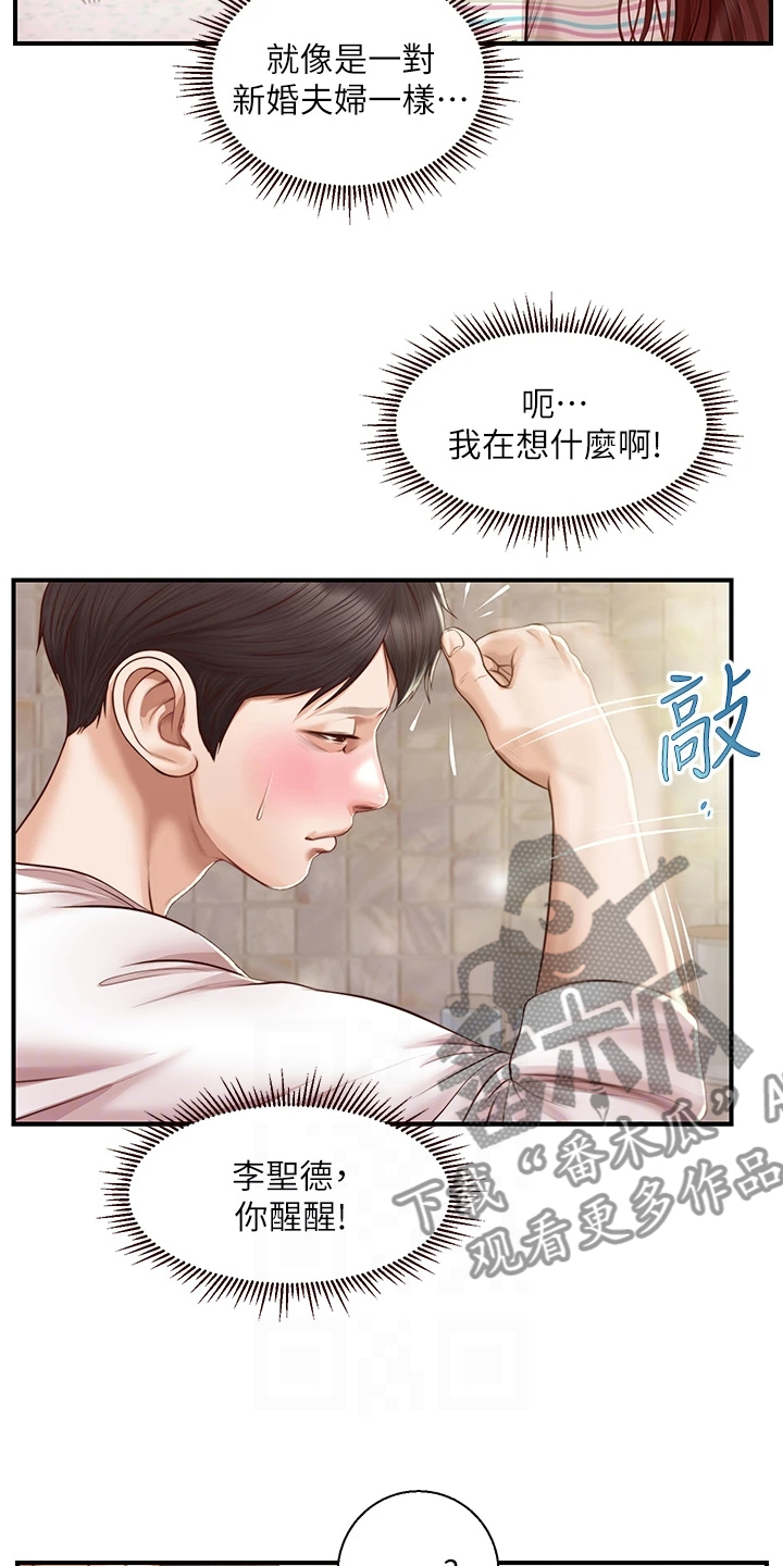 《崩坏的纯情》漫画最新章节第75章：该拿她怎么办免费下拉式在线观看章节第【18】张图片