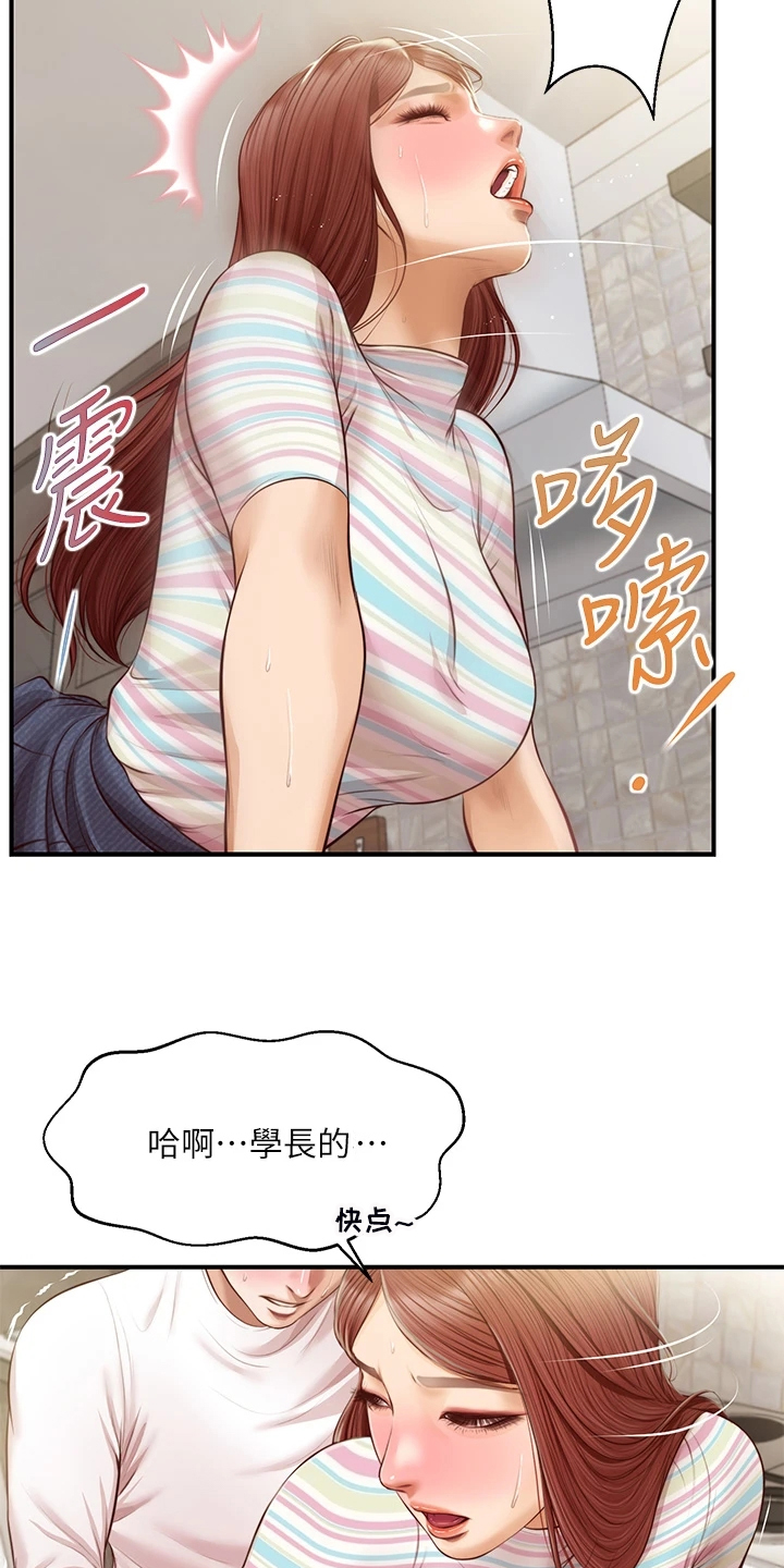 《崩坏的纯情》漫画最新章节第75章：该拿她怎么办免费下拉式在线观看章节第【2】张图片