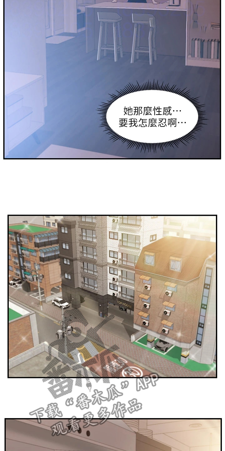 《崩坏的纯情》漫画最新章节第75章：该拿她怎么办免费下拉式在线观看章节第【26】张图片