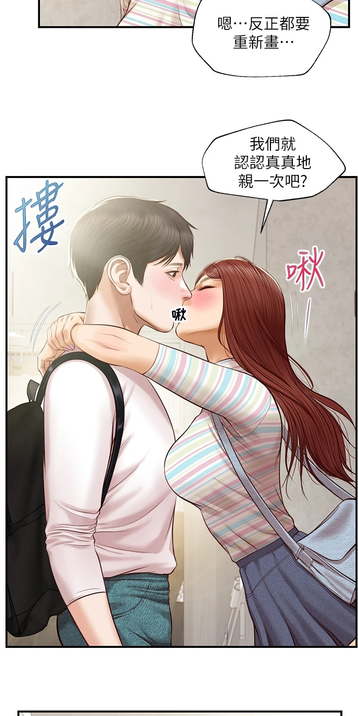 《崩坏的纯情》漫画最新章节第75章：该拿她怎么办免费下拉式在线观看章节第【9】张图片