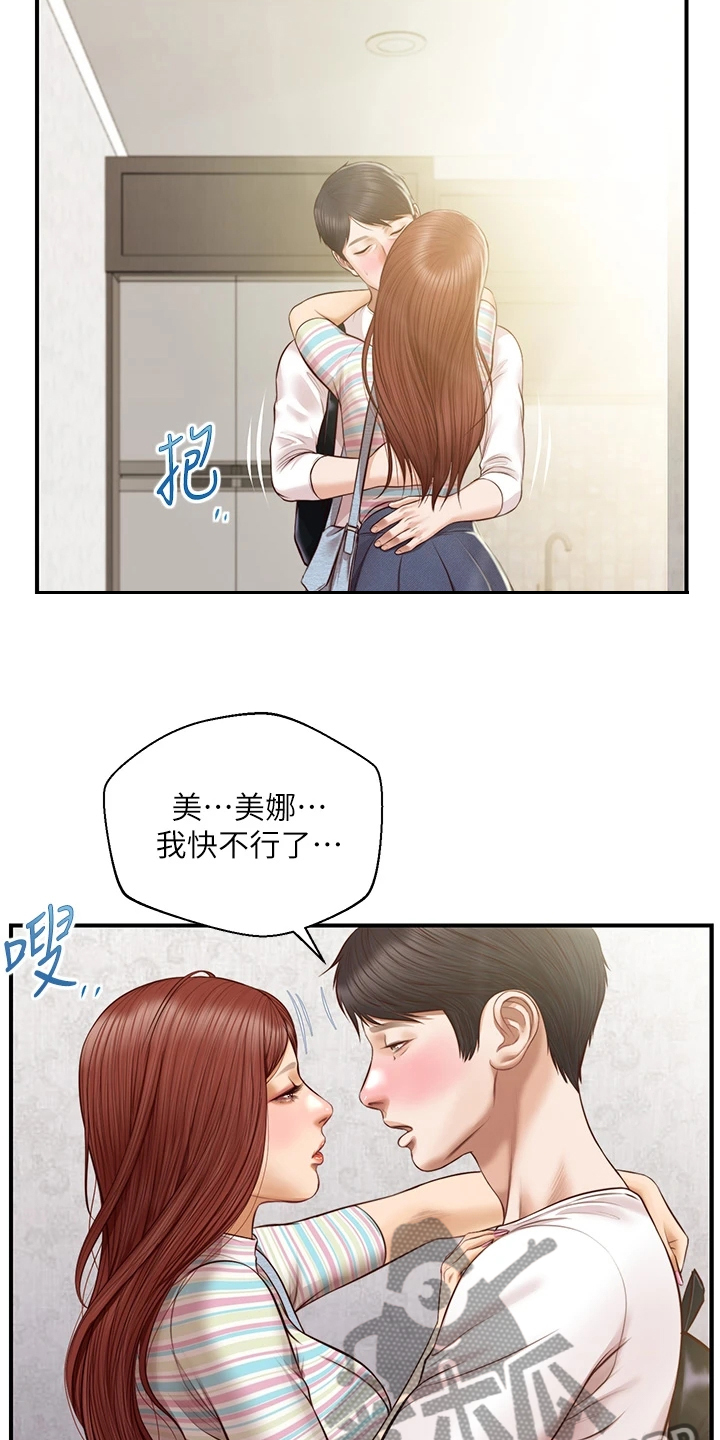 《崩坏的纯情》漫画最新章节第75章：该拿她怎么办免费下拉式在线观看章节第【8】张图片