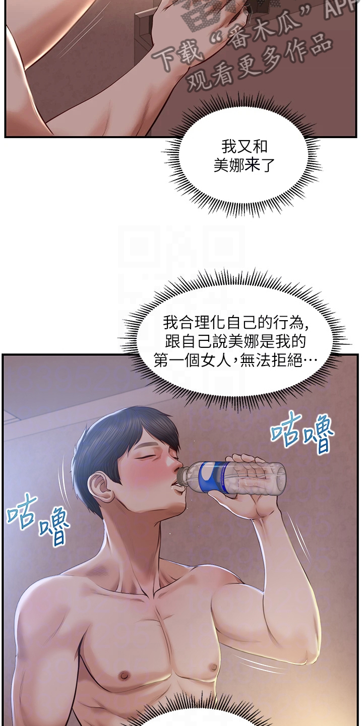 《崩坏的纯情》漫画最新章节第75章：该拿她怎么办免费下拉式在线观看章节第【28】张图片