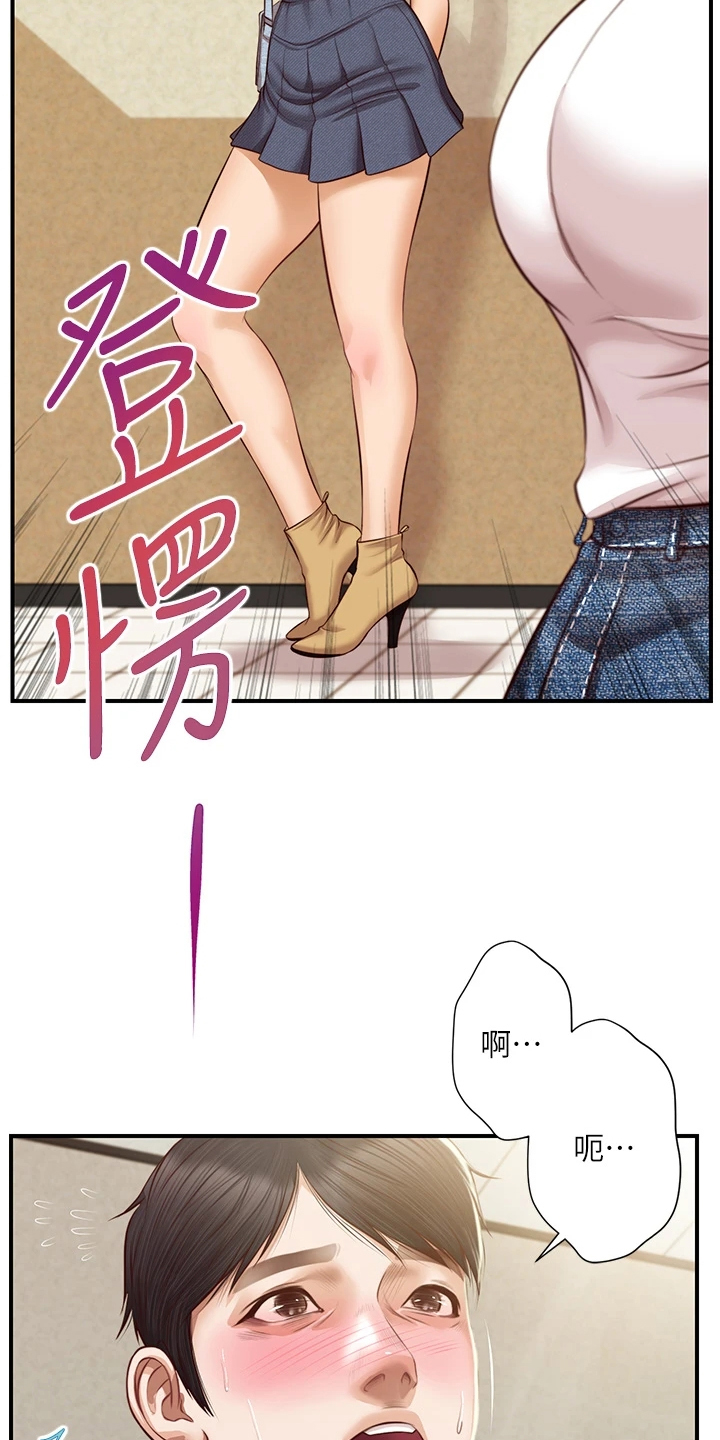 《崩坏的纯情》漫画最新章节第76章：恋爱菜鸟免费下拉式在线观看章节第【2】张图片