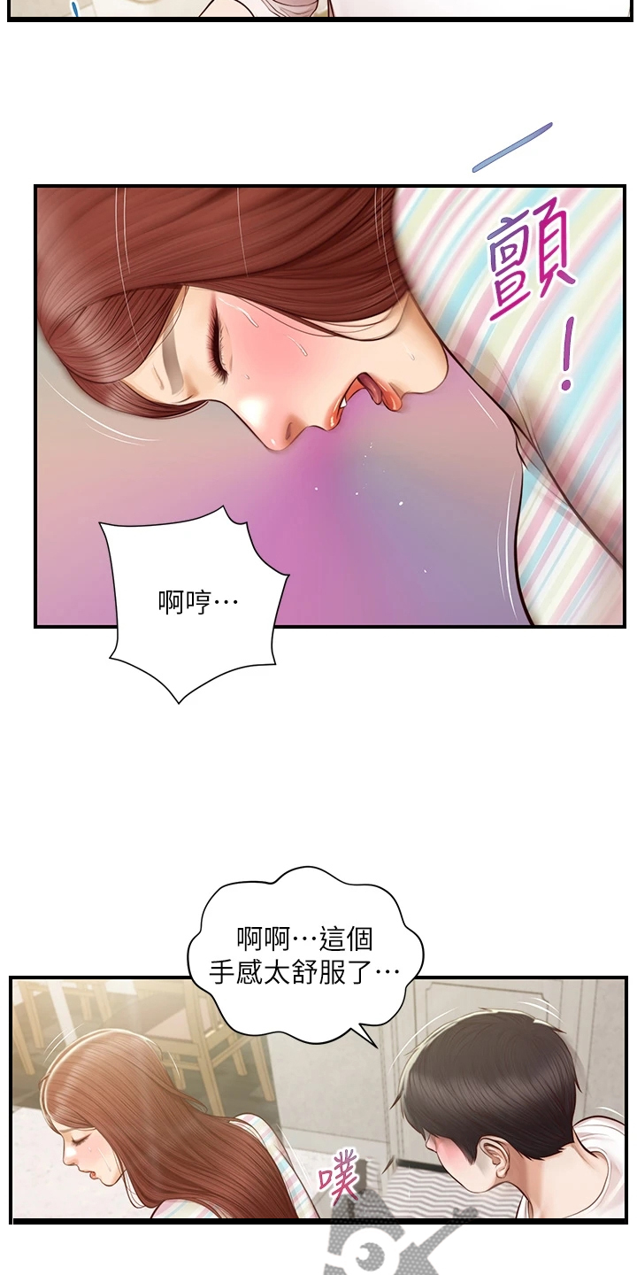 《崩坏的纯情》漫画最新章节第76章：恋爱菜鸟免费下拉式在线观看章节第【23】张图片