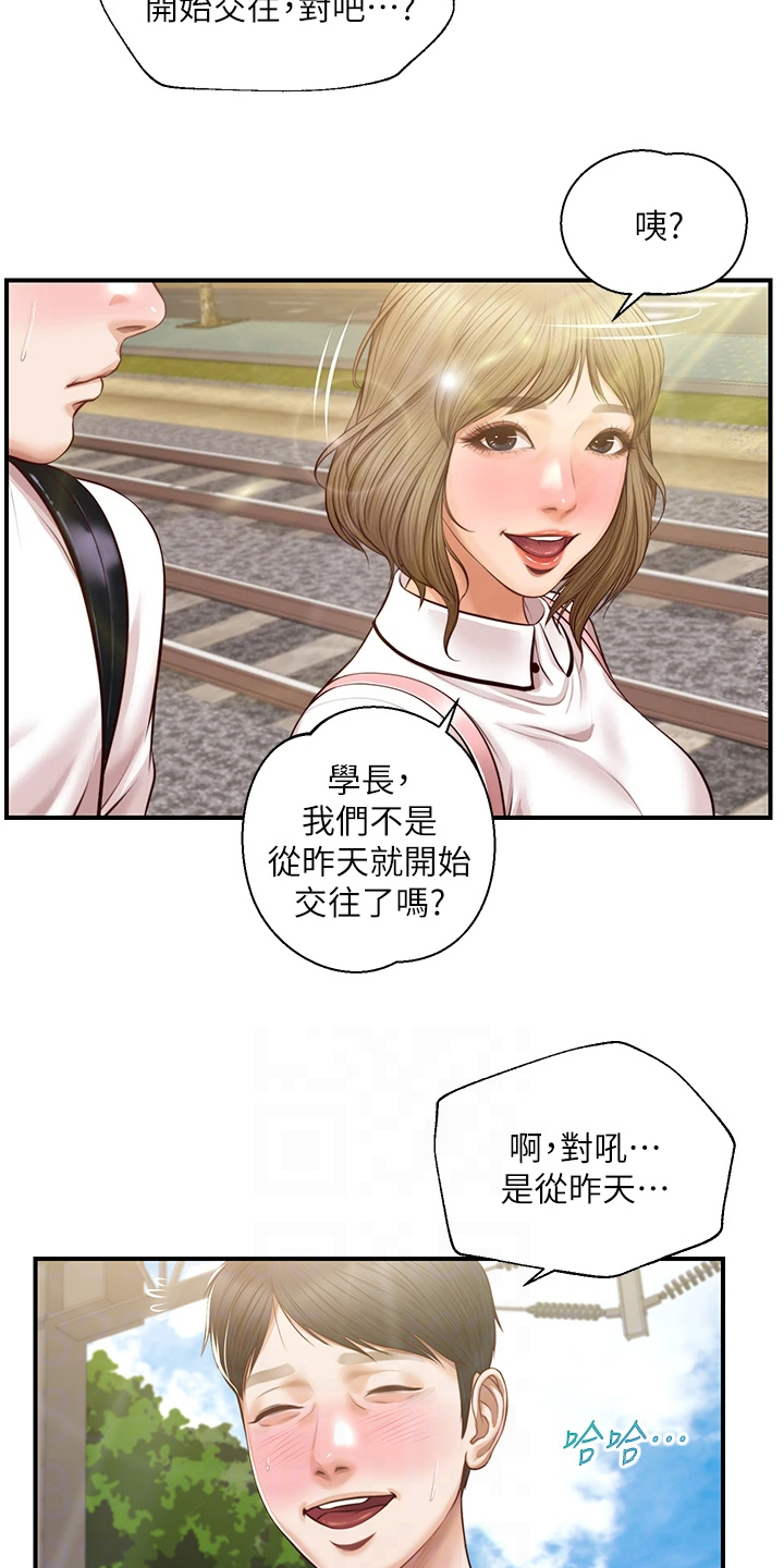 《崩坏的纯情》漫画最新章节第77章：逢人便说免费下拉式在线观看章节第【11】张图片