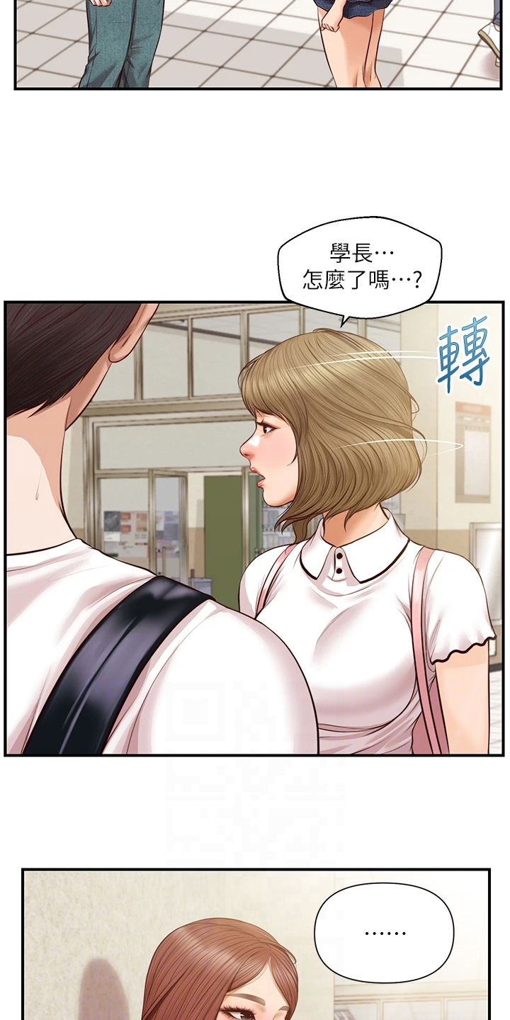 《崩坏的纯情》漫画最新章节第77章：逢人便说免费下拉式在线观看章节第【21】张图片