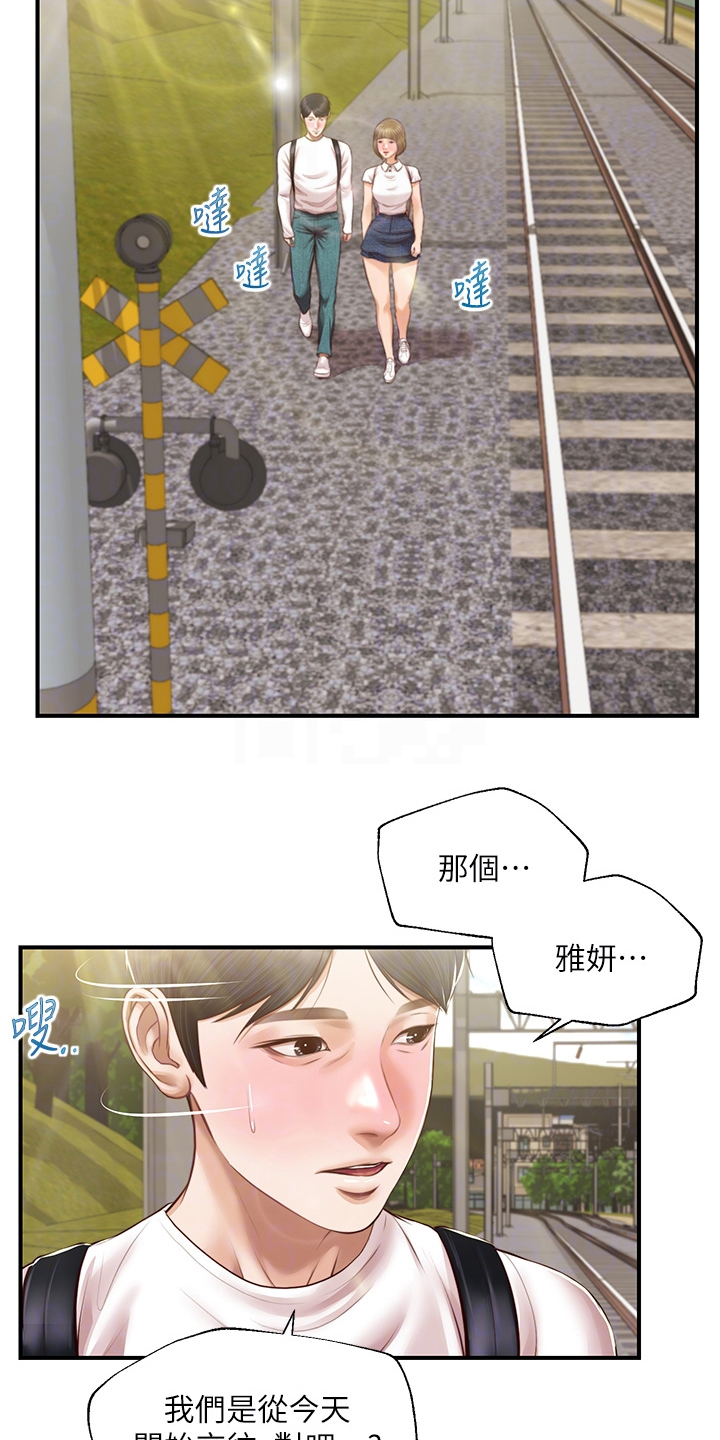 《崩坏的纯情》漫画最新章节第77章：逢人便说免费下拉式在线观看章节第【12】张图片