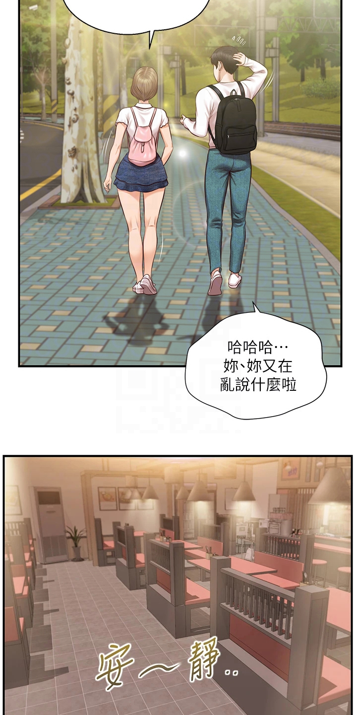 《崩坏的纯情》漫画最新章节第77章：逢人便说免费下拉式在线观看章节第【7】张图片