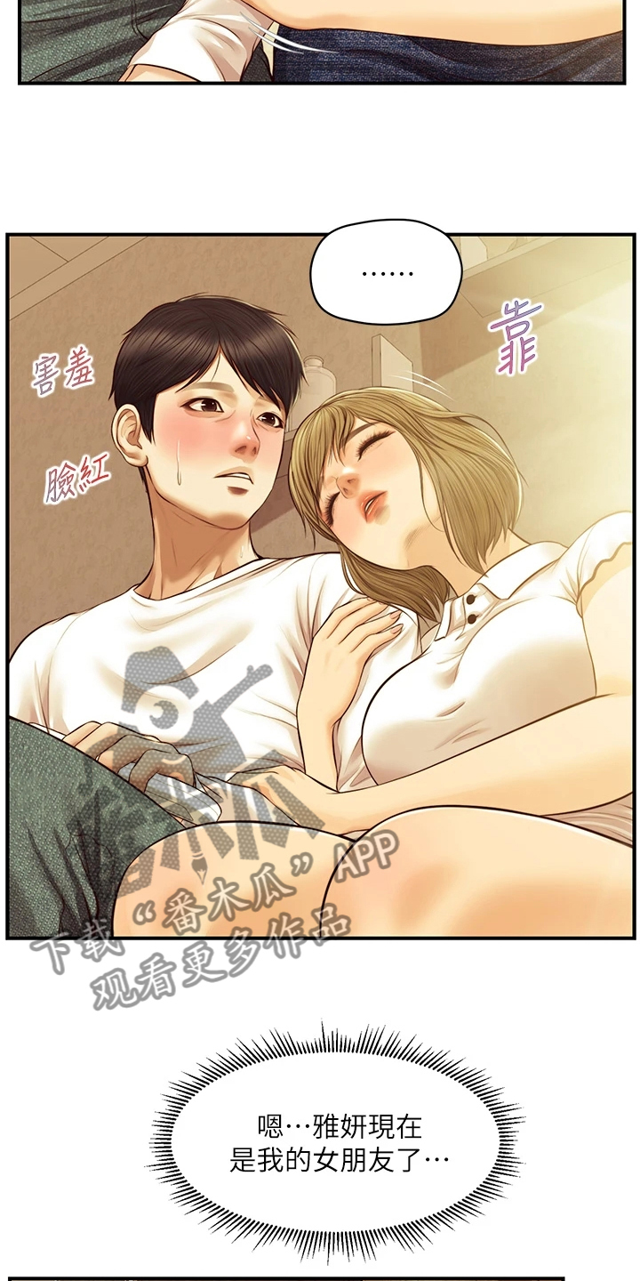 《崩坏的纯情》漫画最新章节第78章：不要急免费下拉式在线观看章节第【8】张图片