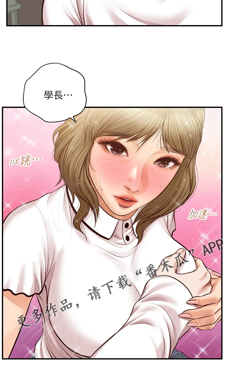 《崩坏的纯情》漫画最新章节第78章：不要急免费下拉式在线观看章节第【1】张图片