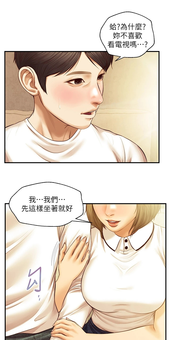 《崩坏的纯情》漫画最新章节第78章：不要急免费下拉式在线观看章节第【9】张图片