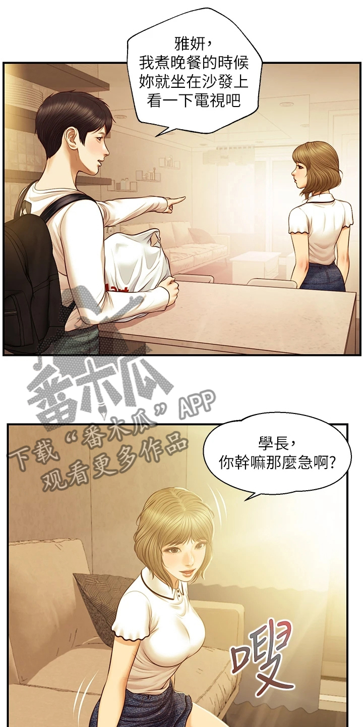 《崩坏的纯情》漫画最新章节第78章：不要急免费下拉式在线观看章节第【13】张图片