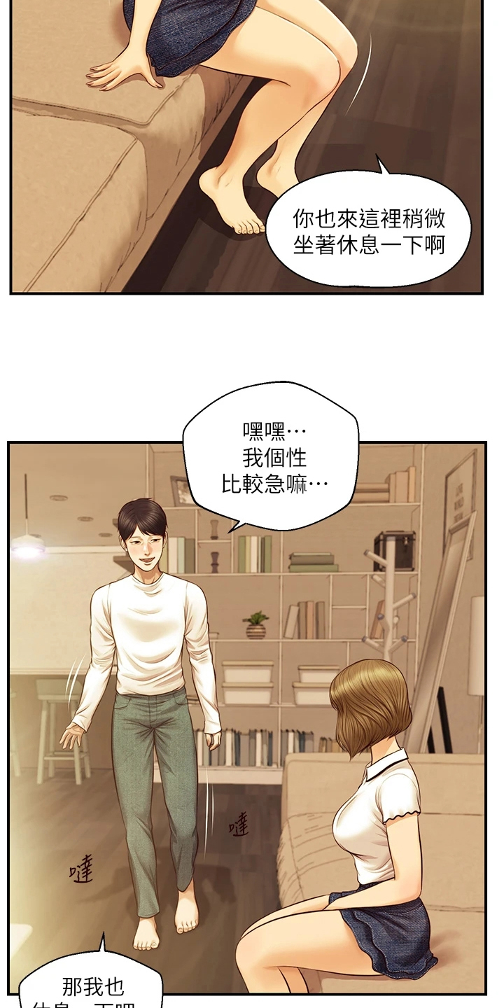 《崩坏的纯情》漫画最新章节第78章：不要急免费下拉式在线观看章节第【12】张图片