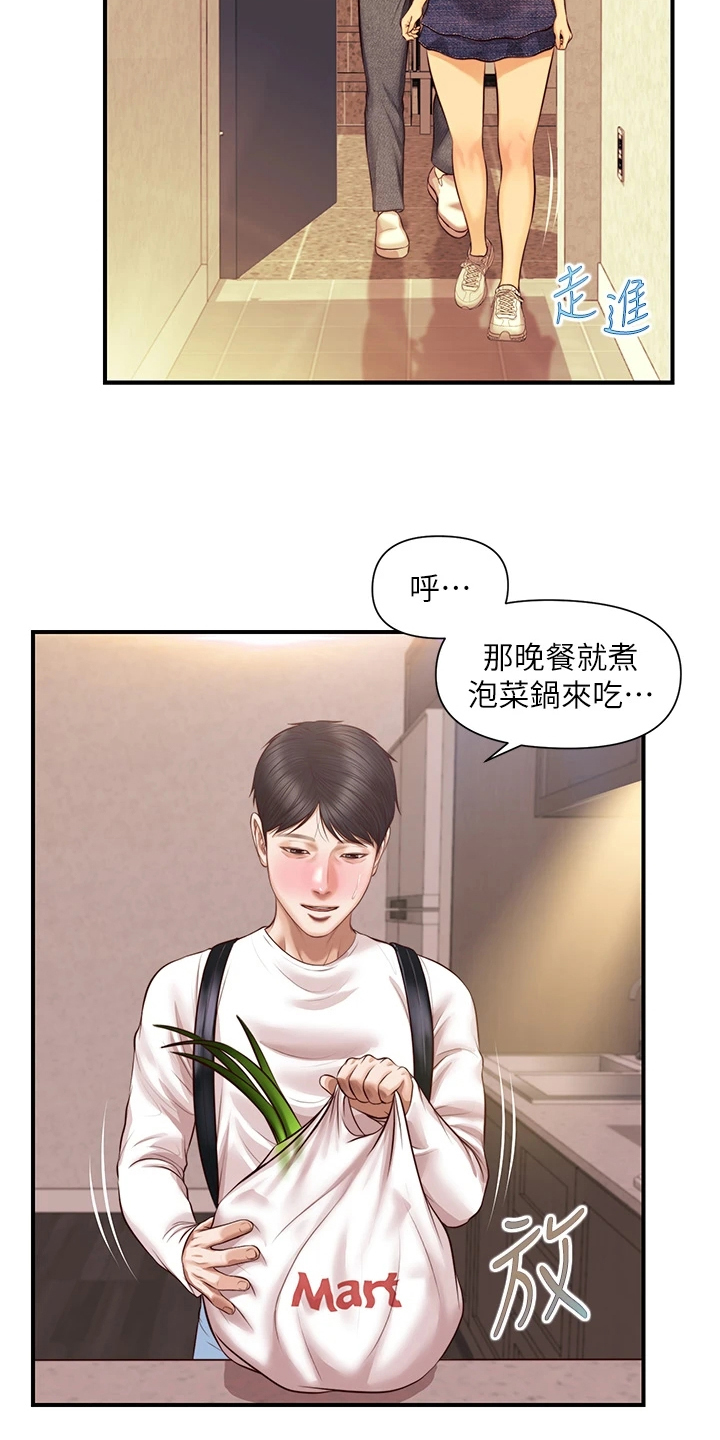 《崩坏的纯情》漫画最新章节第78章：不要急免费下拉式在线观看章节第【14】张图片