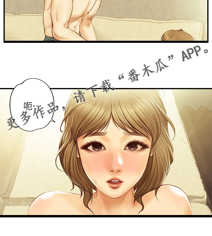 《崩坏的纯情》漫画最新章节第79章：可以对吧免费下拉式在线观看章节第【1】张图片