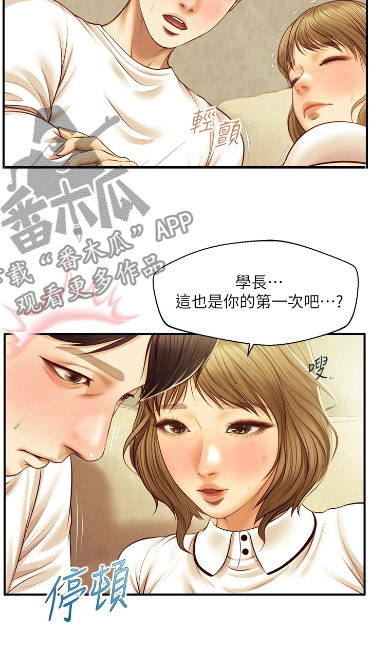 《崩坏的纯情》漫画最新章节第79章：可以对吧免费下拉式在线观看章节第【11】张图片